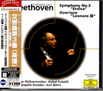 POCG-91003 front cover