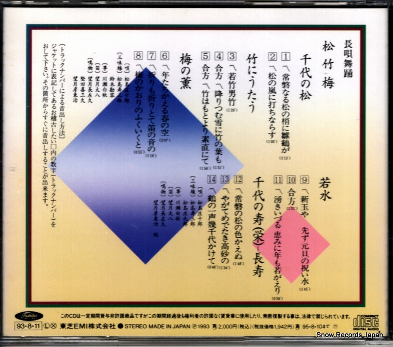 TOCF-4089 back cover