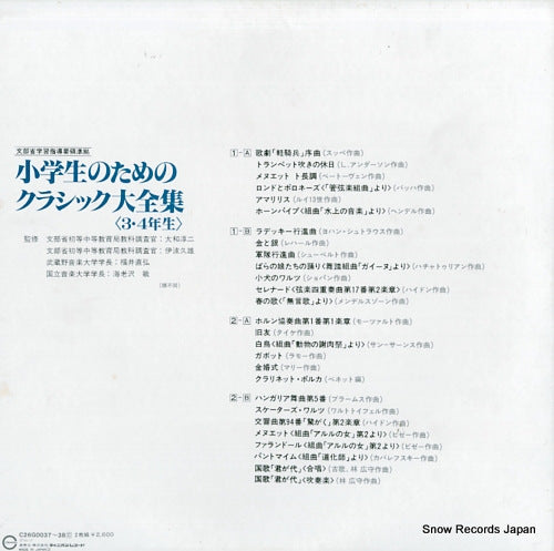 C26G0037-38 back cover