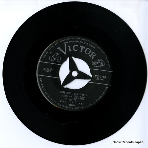 VS-109 disc