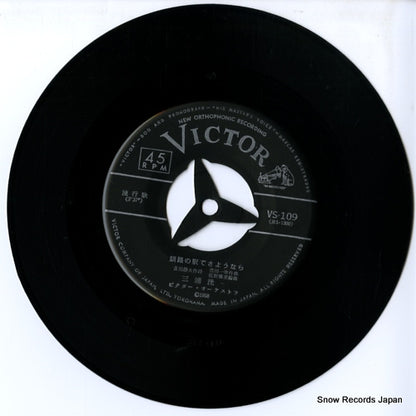 VS-109 disc