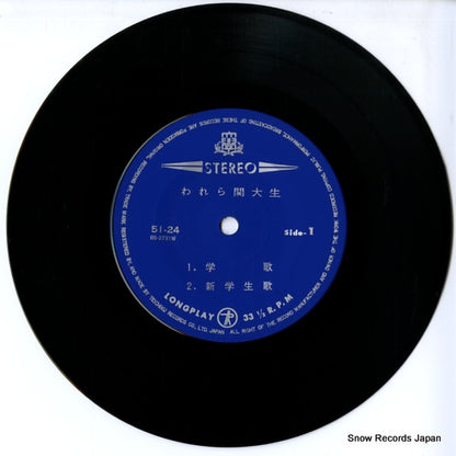 51-24 disc