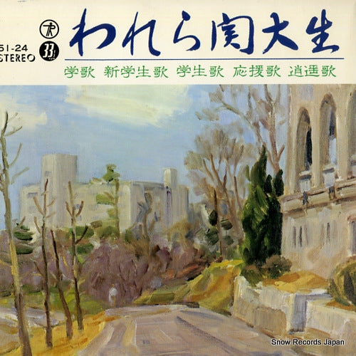 51-24 front cover