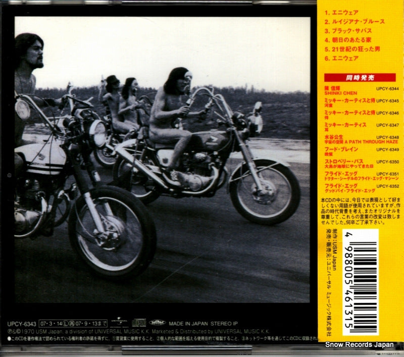 UPCY-6343 back cover