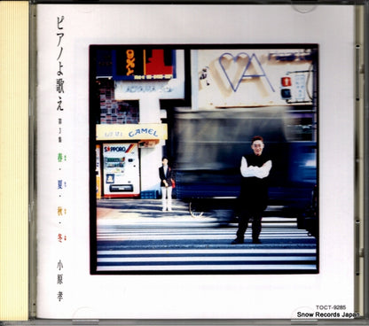 TOCT-9285 front cover