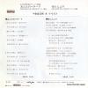 V-31 back cover