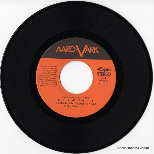 V-31 disc