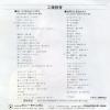 7A0824 back cover