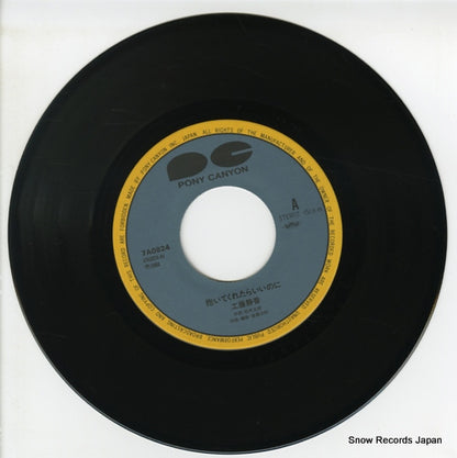 7A0824 disc