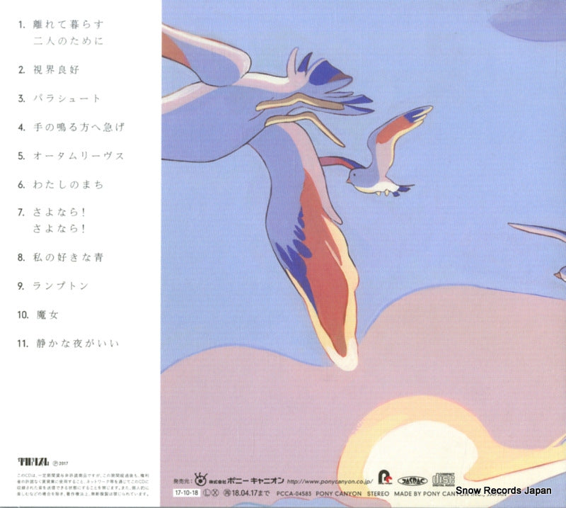 PCCA-04583 back cover