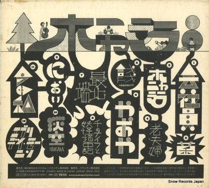 DDCK-1013 back cover