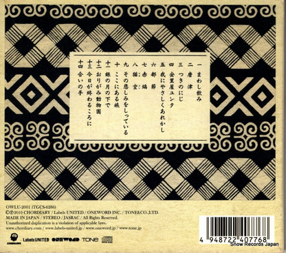 OWLU-2001 back cover