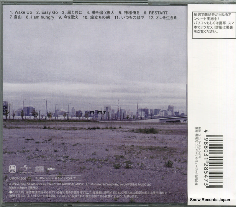 UMCK-1600 back cover