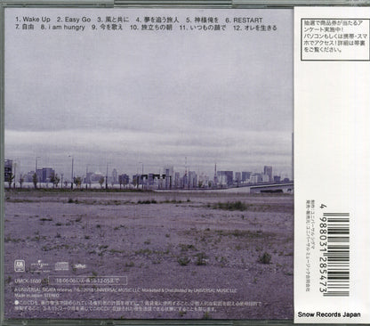 UMCK-1600 back cover