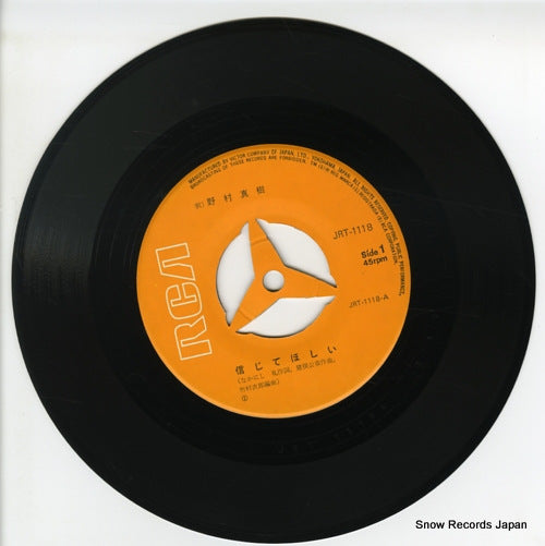 JRT-1118 disc