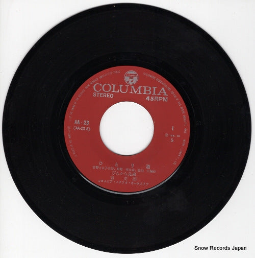 AA-23 disc