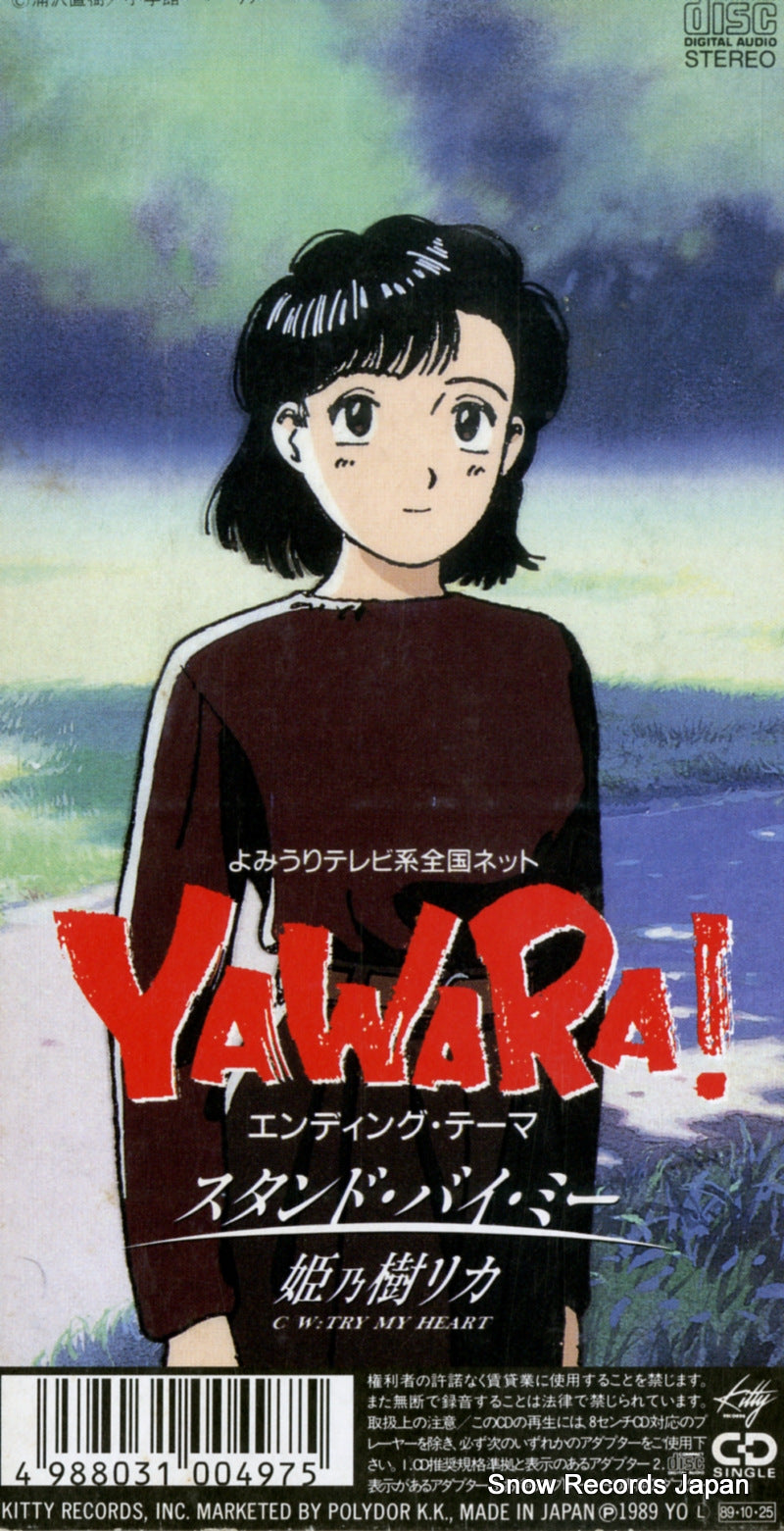 H00K30052 back cover