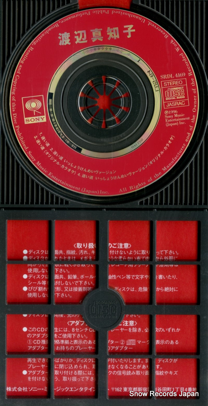 SRDL4169 disc