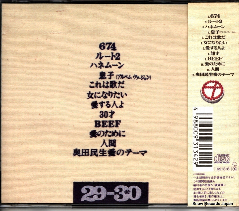 SRCL3134 back cover