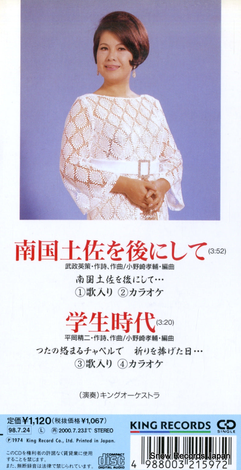 KIDX213 back cover