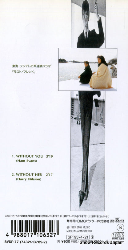BVDP-77 / 74321137892 back cover