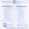 WTP-17832 back cover