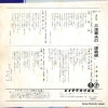 SS-111 back cover