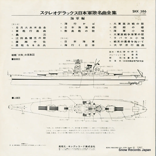 SKK386 back cover