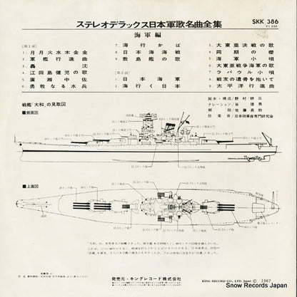 SKK386 back cover