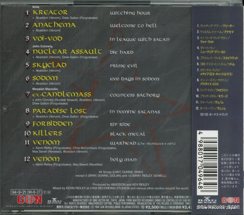 BVCP-749 back cover