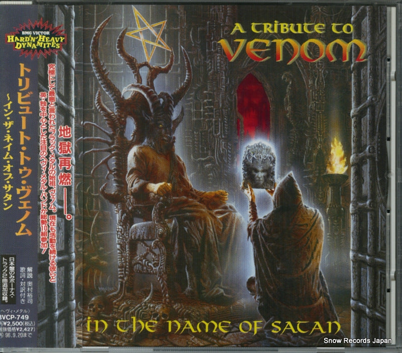 BVCP-749 front cover