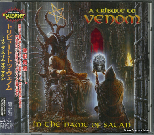 BVCP-749 front cover