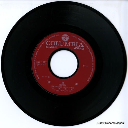 SAS-1312 disc