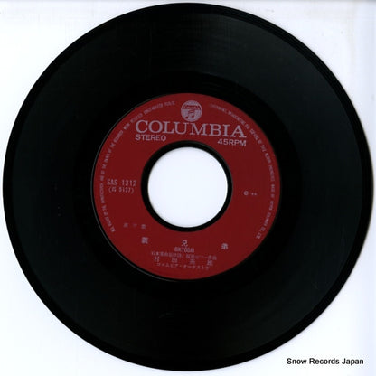 SAS-1312 disc