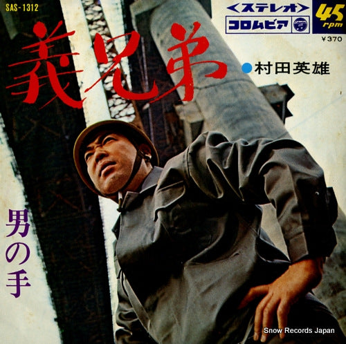 SAS-1312 front cover