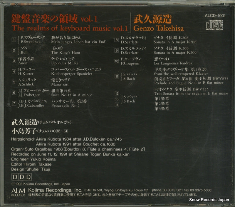 ALCD-1001 back cover