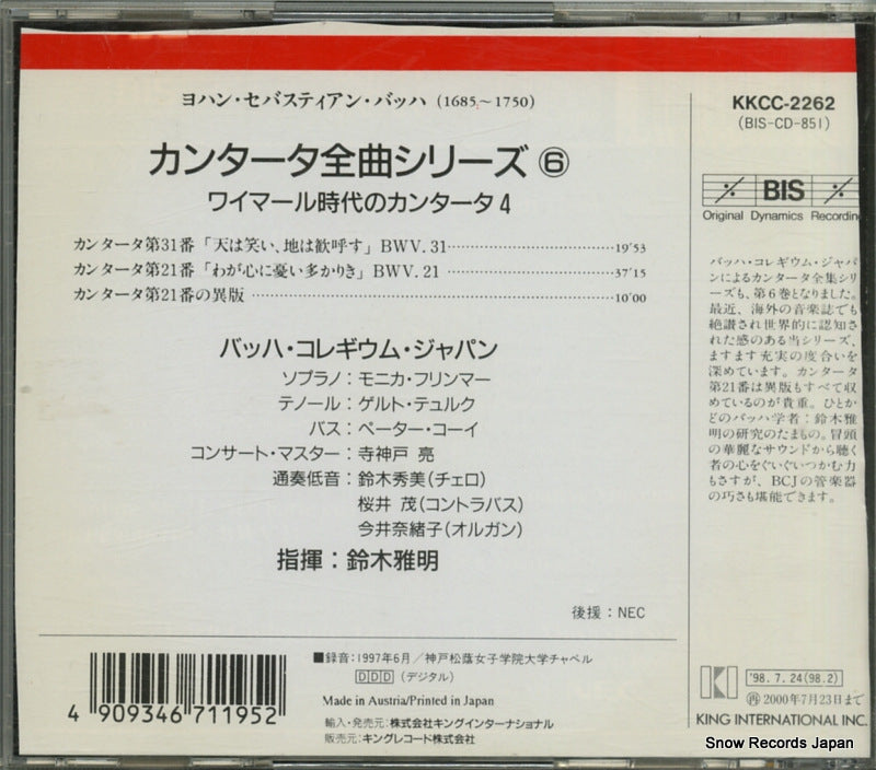KKCC-2262/BIS-CD-851 back cover