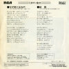RHS-512 back cover