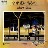 RHS-512 front cover