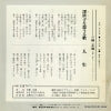 04R-4057 back cover