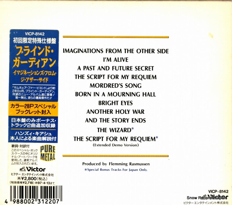 VICP-8142 back cover