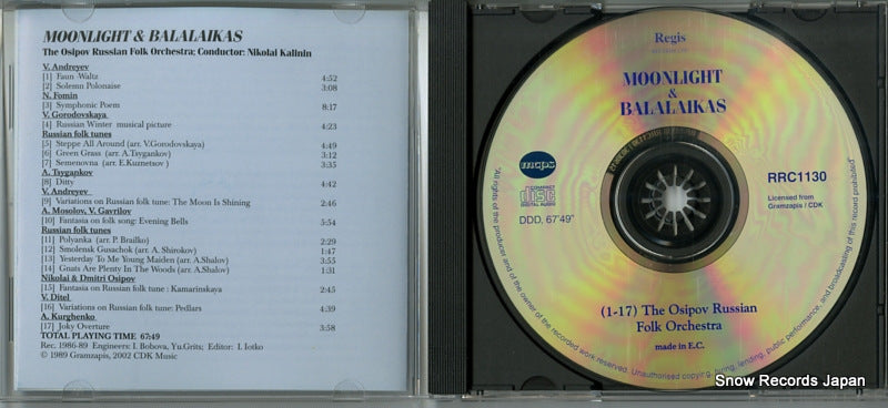 RRC1130 disc