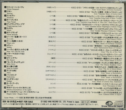 SSX-58 back cover