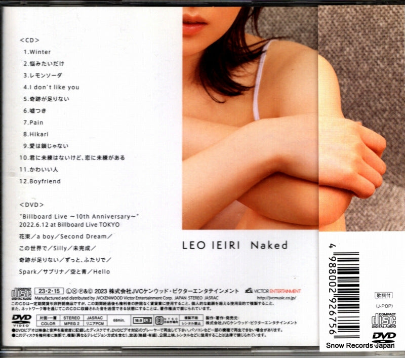 VIZL-2146 back cover