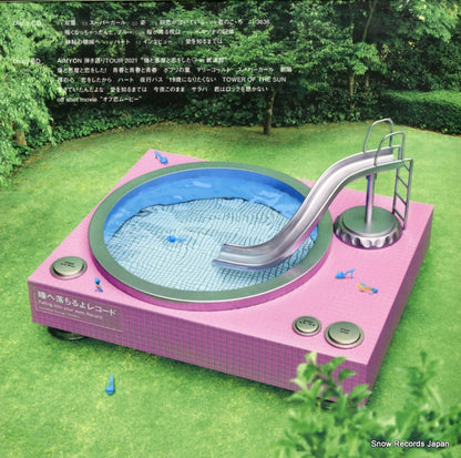 WPZL-31975 back cover