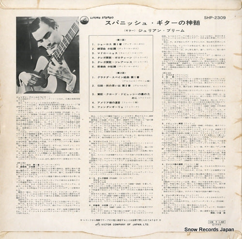 SHP-2309 back cover