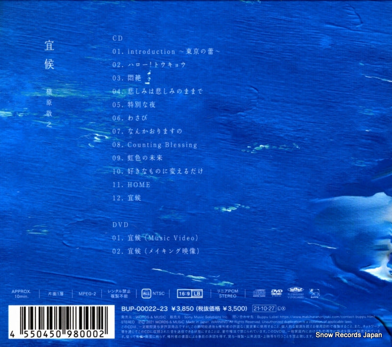 BUP-00022 back cover