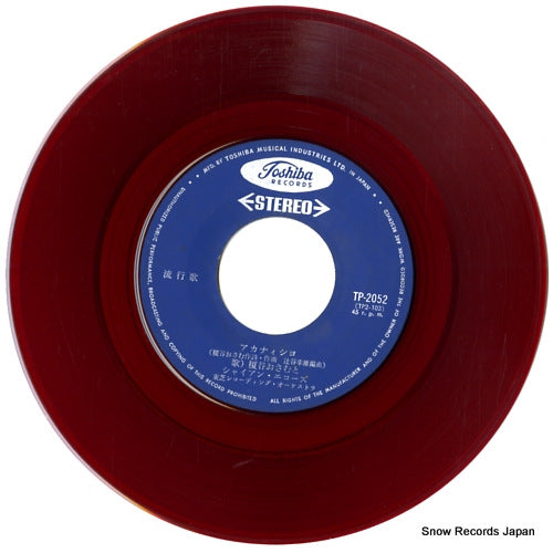 TP-2052 disc