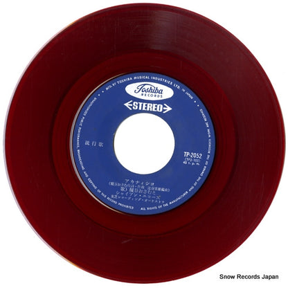 TP-2052 disc