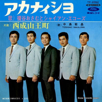 TP-2052 front cover